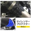 Moderno La Tail Muffler Guard Motorcycle Muffler Silencer Exhaust General