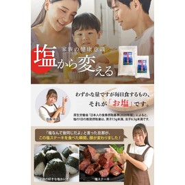 珊瑚の粗塩 400g ミネラル豊富な自然塩 天然塩 火を使わない常温製塩 沖縄の珊瑚カルシウム入り海塩 オーストラリアの天日塩を沖縄久米島沖の海洋深層水に寝かせました