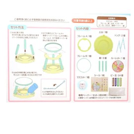 Sumikko Gurashi (Toy) Pounding Marbles Game San-X