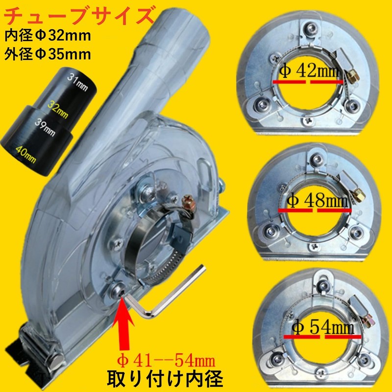 Grinder Cover Dust Cover Dust Collection Cover Grinder Dust Collection