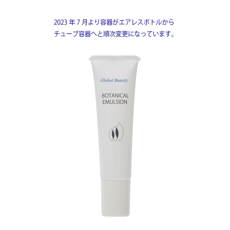 Global Beauty Botanical Emulsion 1.1 oz (30 g) Beauty Serum