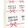 Congratulations Stickers 1.6 x 1.6 inches (40 x 40 mm)