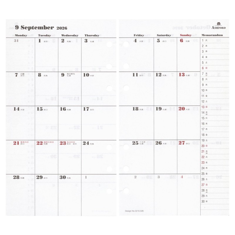 2026 Bible Size Monthly Diary Calendar Personal Organizer Refill 0215-026