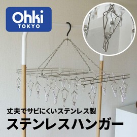 Ohki Anti-Tangle Pinch Hanger, Stainless Steel