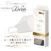 Aquabank Mask Celebrity Dewi Diamond Shape 3D Mask, Lace Pattern,