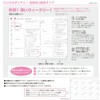 Nakabayashi Logical Diary 2026 Open 2 Weeks B/B6/Craft NS-B604-26BS [PT1]