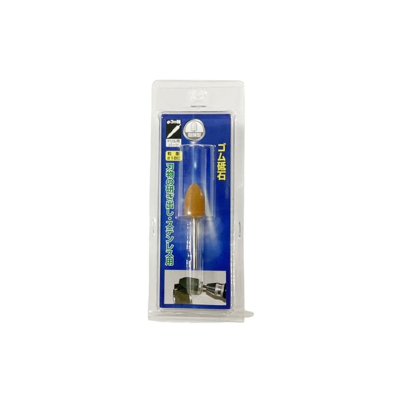Yanase Rubber Whetstone, Cannonball Type, 0.1 inch (3 mm) Shaft