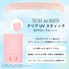 Mother and Daughter Clear UV Stick SPF50+PA++++ Waterproof 0.5 oz