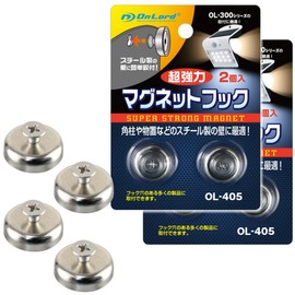 OL-405 OnLord Magnetic Hooks, 2 Pieces, Super Strong Magnets, Perfect for Sensor Light Installation