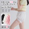 [Masonanic] オーバーパンツキッズ ペチコート かぼちゃパンツ 子供用 1分丈スパッツ ペチパンツ 女の子 ショートパンツ チラ見え防止