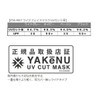 PDP × Yakenu Collaboration Wide Large Size No More Stifling