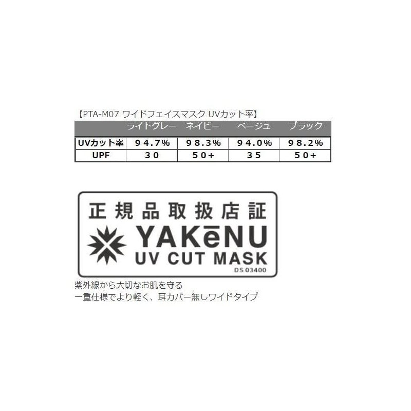 PDP × Yakenu Collaboration Wide Large Size No More Stifling