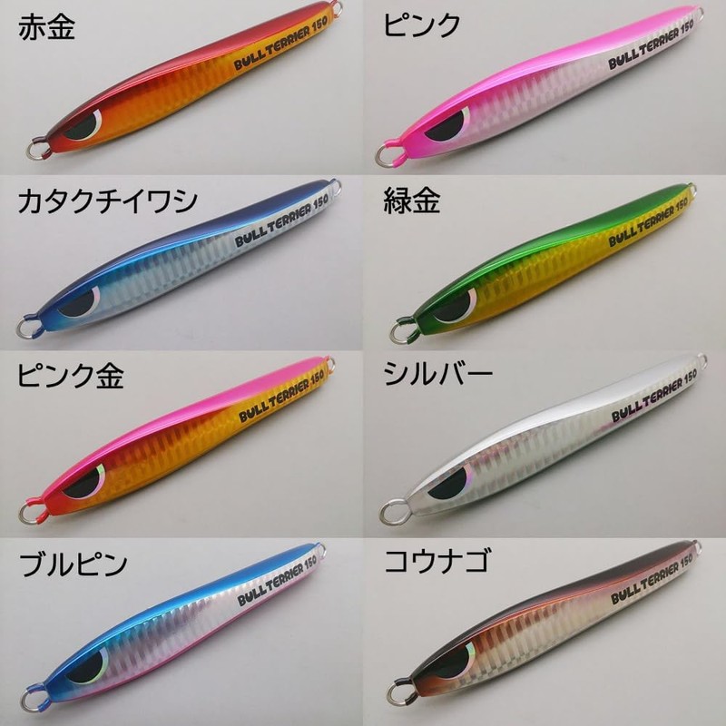 bull terrier 175g pink