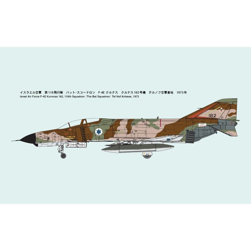 FineMolds FX02 1/72 Jet Series Israel F-4E Fighter Plane Kurunas