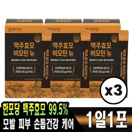 Daehyun Healthcare Brewer's Yeast Biotin (Vitamin B7) New 4g x 90 sachets Hair care Energy metabolism Keratin synthesis / 대현헬스케어 맥주효모 비오틴(비타민B7) 뉴 4g x 90포 머릿결 관리 에너지대사 케라틴합성