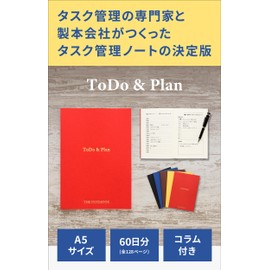 Task Management Notes A5 Todo List, 128 Pages (60 Days), Schedule, Supervised by Task Management Experts Todo&Plan (Black)