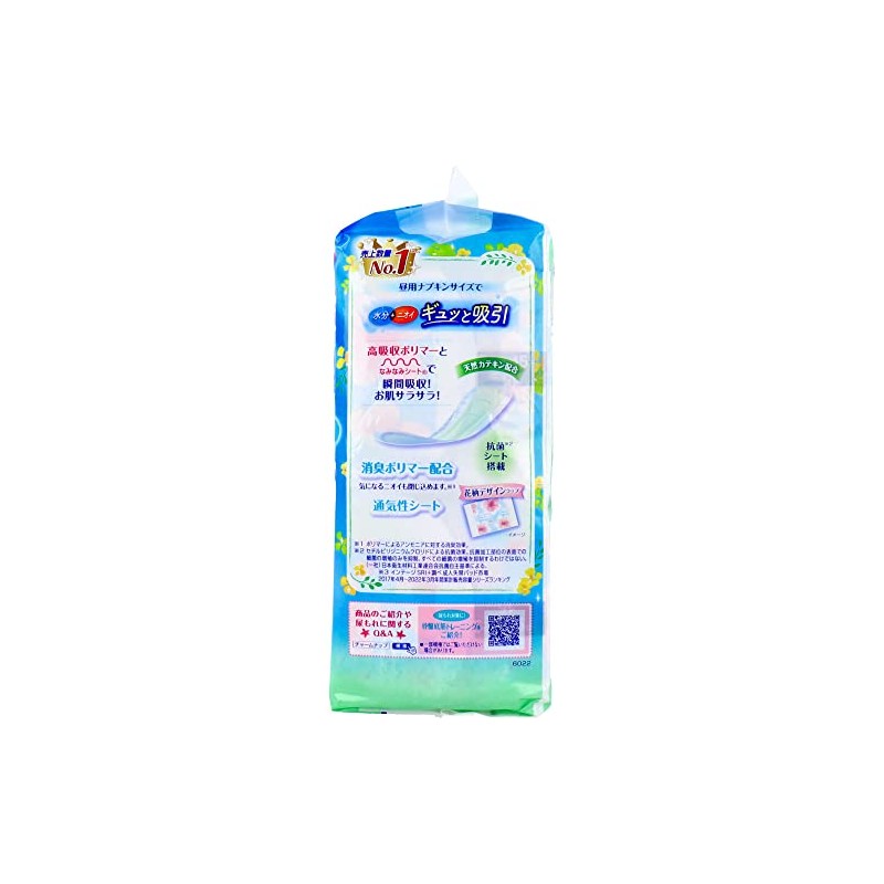 Charm Nap Absorbent, Slim, For Small Amounts, Pack of 66