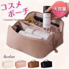 UMIYI Cosmetic Pouch, Large Capacity, Cosmetic Pouch, Travel Pouch, Small Storage, Cute, Large, Vanity Bag, Synthetic Leather, Functional, Scandinavian Style, PU Leather, Stylish, Compact, Organization, Pocket, Storage, Bag-in-Bag, PINK