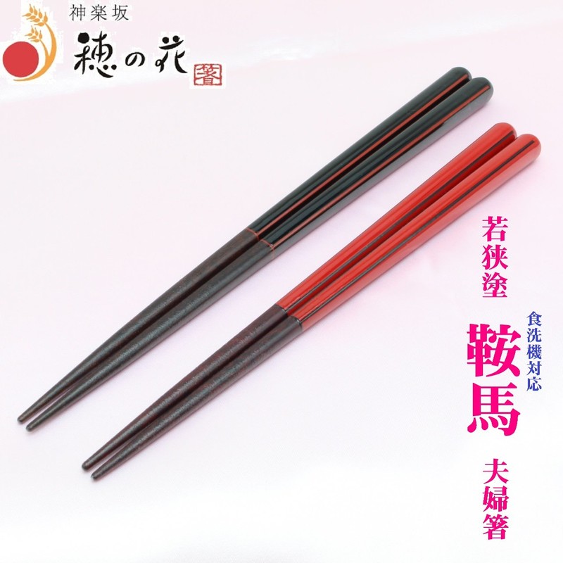 Wakasa Lacquer Dishwasher-Safe, Kurama, Couples Chopsticks, Celebration, Wedding Gift, Paulownia