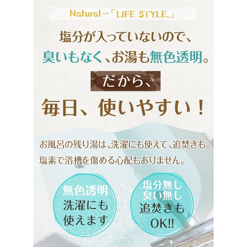 Nichiga Epsom Salt Bath Cosmetics, Japanese Ingredients