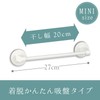 LEC Towel Bar Suction Cup Mini