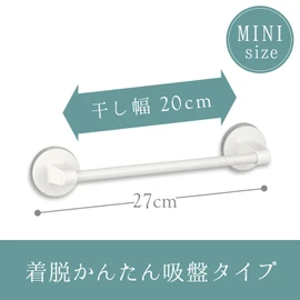 LEC Towel Bar Suction Cup Mini