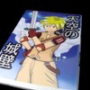 [Comic Ninja] Transparent Book Cover [B6 Youth Comic Size] 100