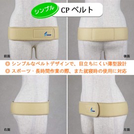 Esaaki CP Belt, Pelvic Belt, Perfect for Chronic Back Pain, Sports and Sleeping Use, For Pelvic Correction and Stability of the Sacral Joint (One Size)