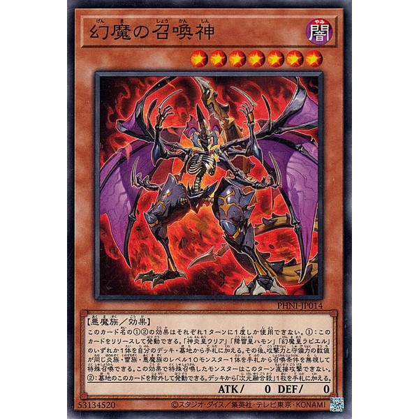 Yu-Gi-Oh! Card Phantom Summoner (Normal) PHANTOM NIGHTMARE (PHNI) | Phantom Nightmare Effect Monster Dark Attribute, Fiend-Type Normal