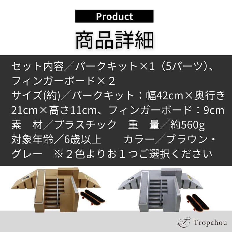 Tropchou Finger Skateboard Park Kit with Slope and Fingerboard, Toy