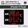 HATUSOKU Commercial Large Screen Digital Thermometer/Hygrometer, Thermometer, Hygrometer, Alarm, Calibration