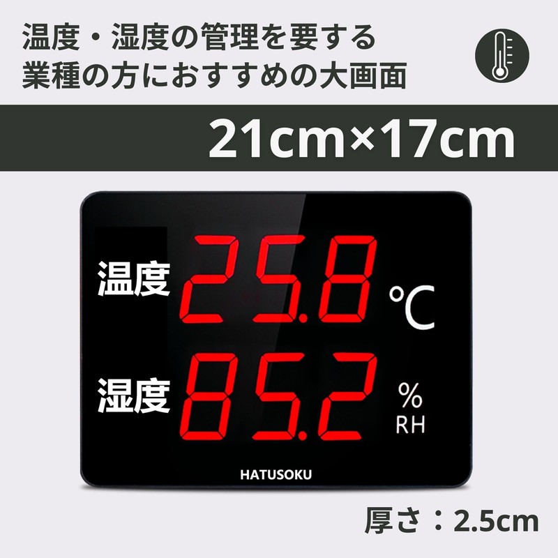 HATUSOKU Commercial Large Screen Digital Thermometer/Hygrometer, Thermometer, Hygrometer, Alarm, Calibration