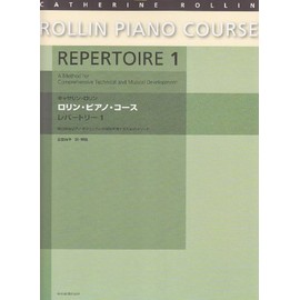 キャサリンロリン ロリンピアノコース レパートリー(1)