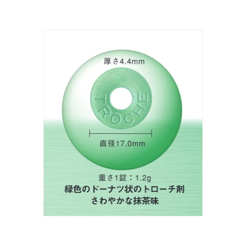 【第2類医薬品】ベンザブロックトローチ 24錠
