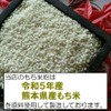 Kumamoto Prefecture Glutinous Rice Flour, 28.2 oz (800 g), Trial