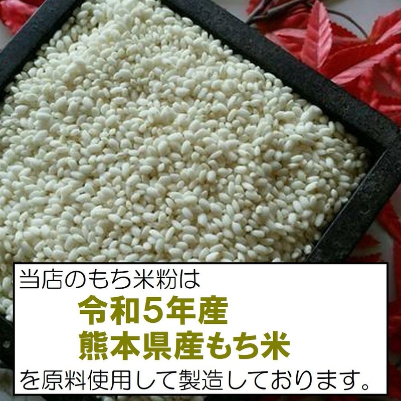Kumamoto Prefecture Glutinous Rice Flour, 28.2 oz (800 g), Trial