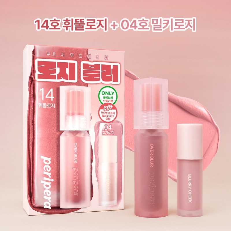 peripera Over Blur Tint (19 Colors) - 019 Cacao 85%