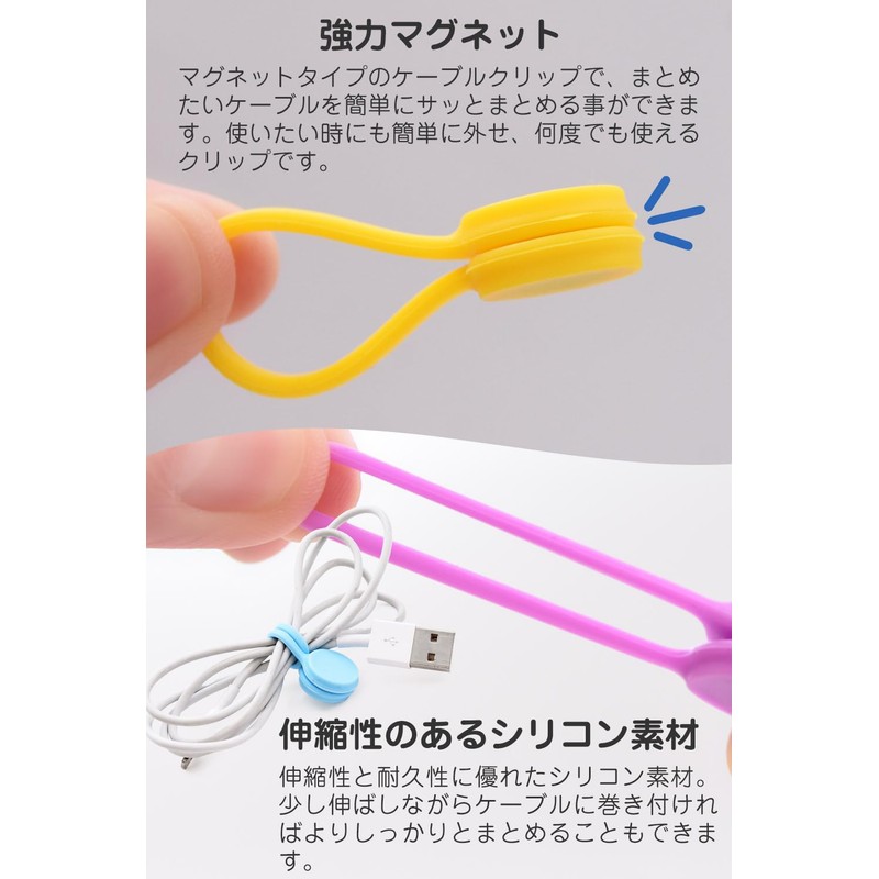 Popolo Cable Clip, Cord Clip, Magnet, Cable Organizer, Pack of