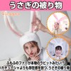 Cicogna Rabbit Headwear, Headwear, Rabbit Ears, Wire Included, Bunny, Fluffy,