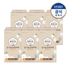 Good Feeling Organic Cotton Liner Long 36/Regular 40 x6, 1. Good Feeling Organic Cotton Panty Liner Long 36x6 / 좋은느낌  유기농순면 라이너 롱 36/일반40 x6, 1.좋은느낌 유기농순면 팬티라이너 롱 36x6