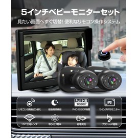 Antion Car Baby Monitor, 5-Inch 2-Camera Set, Remote Control, IPS LCD, 1080P, Twin, Brother, Oversight Monitor, Enhanced Night Vision Function, 150° Wide Angle, Back Seat, Baby, Pets, Surveillance