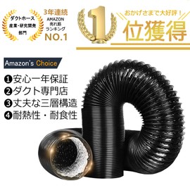 OOPPEN Duct Hose, Flexible Duct, Aluminum Hose for Ventilation, Funnel, Exhaust Duct, Heat-Resistant, Waterproof, 3-inch x 16.4 ft (75 mm x 5 m)