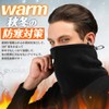 Andeor Men's Winter Neck Warmer, Cold Protection, [360° Extra Warmth,