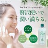 STAY FREE CICA Adley Lotion, 16.9 fl oz (500 ml),
