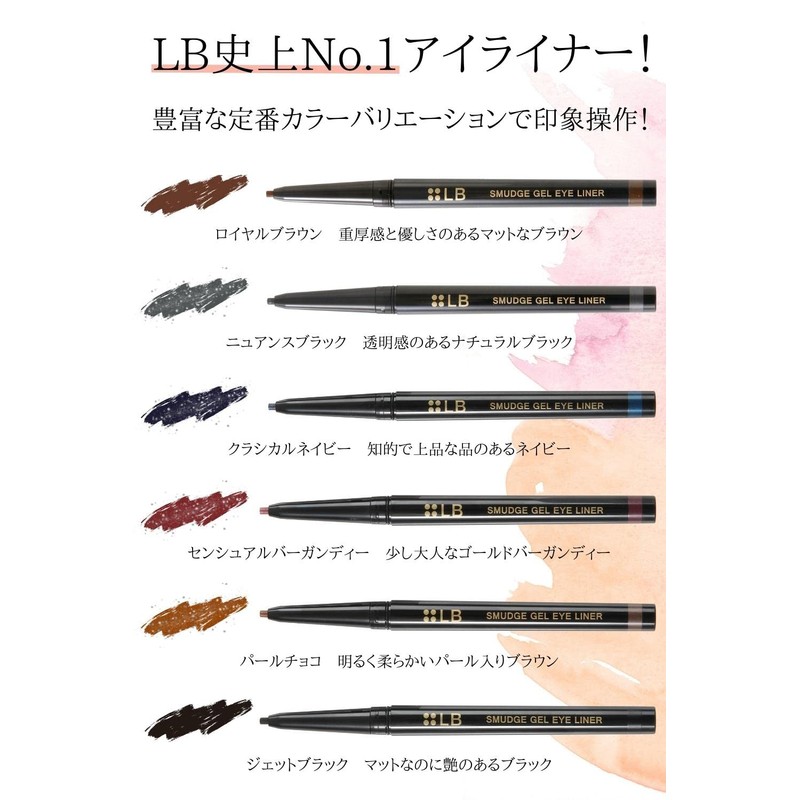 LB Smudge Gel Eyeliner Royal Brown