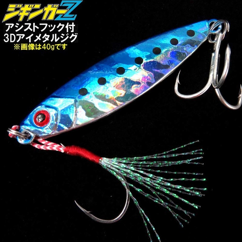 Metal Jig Sardine 40g 78mm 3D Red Eye Hologram Body