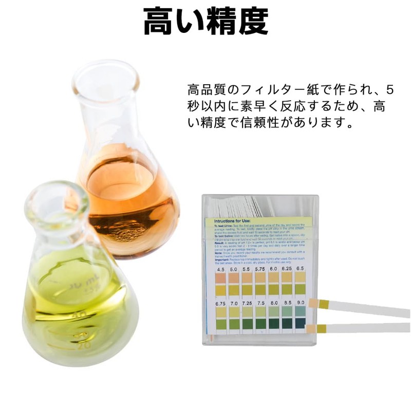 ESJNNK pH Test Paper, pH 4.5-9.0, Pack of 100, Test