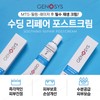 GENOSYS Genosis Soothing Repair Post Cream 20g + Soothing Mask Pack / 제노시스 수딩 리페어 포스트크림20g+수딩마스크팩