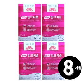 milk thistle Korea Eundan Milk Thistle Pure Milk Thistle Silymarin, total 8-month supply / 고려은단 밀크씨슬 퓨어 밀크시슬 실리마린 총 8개월분