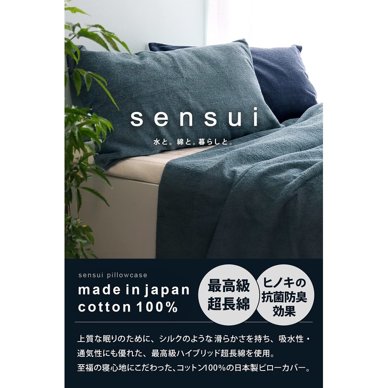 sensui Pillowcase, Premium Ultra Long Cotton, Terry Fabric, Made in